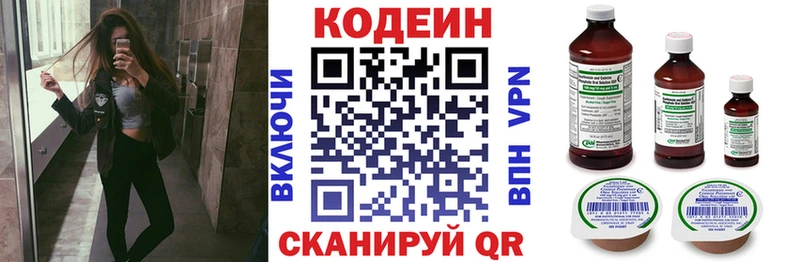 купить наркотики цена  ссылка на мегу ССЫЛКА  Кодеин напиток Lean (лин)  Любим 