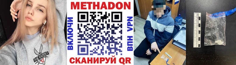 даркнет сайт  Любим  МЕТАДОН methadone 
